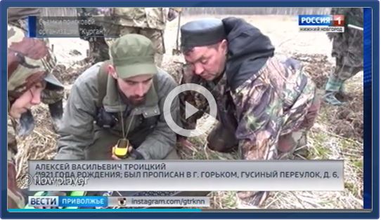 Розыск родственников