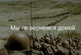 Новый фильм о поисковой работе