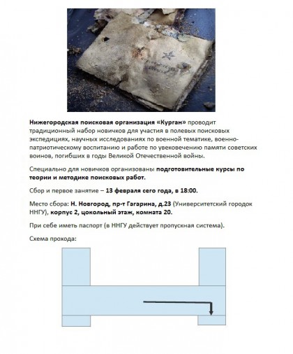 Курсы по теории и методике поисковых работ