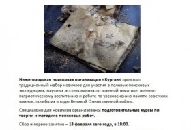 Курсы по теории и методике поисковых работ