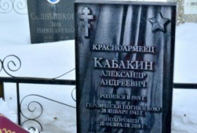 Кабакин Александр Андреевич
