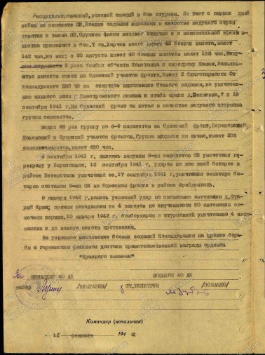 Старший лейтенант Вениамин Алексеевич Харчев