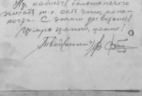 Где ты, Нюра Трегубова с Автозавода?