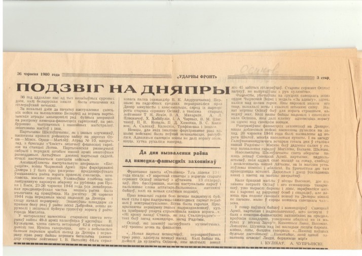 Розыск родных героя-борчанина - старшего сержанта Осипова